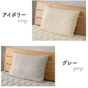 マスクロス 寝具 枕カバー アイボリー 43×63cm イケヒコ・コーポレーション