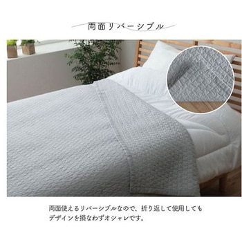 ペール カバー マルチカバー グレー 190×190cm イケヒコ・コーポレーション