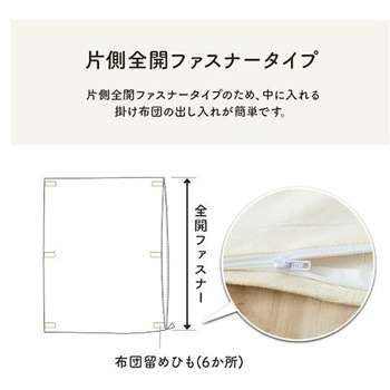 マスクロス 寝具 掛布団カバー グレー 150×210cm シングルロング イケヒコ・コーポレーション