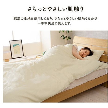 マスクロス 寝具 掛布団カバー グレー 190×210cm ダブルロング イケヒコ・コーポレーション