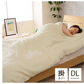 マスクロス 寝具 掛布団カバー アイボリー 190×210cm ダブルロング イケヒコ・コーポレーション