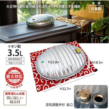 湯たんぽA 3．5L 和柄袋付 エンジ マルカ