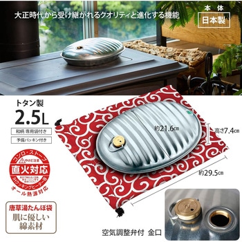 湯たんぽA 2．5L 袋付(和柄エンジ) マルカ