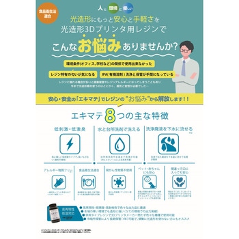 水洗い汎用3Dレジン エキマテ ブラック エヌシーアイ販売