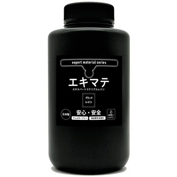 水洗い汎用3Dレジン エキマテ ブラック エヌシーアイ販売