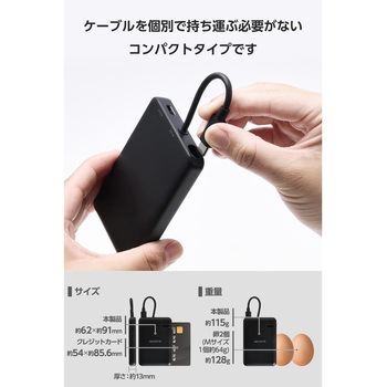 モバイルバッテリー 5000mAh 小型 USB-Cケーブル一体型 機内持ち込み可 【Type-C端子搭載機器対応】 エレコム