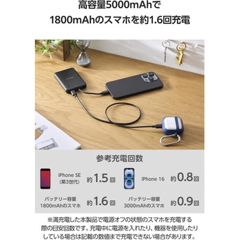 モバイルバッテリー 5000mAh 小型 USB-Cケーブル一体型 機内持ち込み可 【Type-C端子搭載機器対応】 エレコム