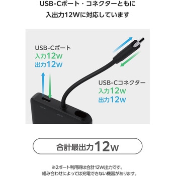 モバイルバッテリー 5000mAh 小型 USB-Cケーブル一体型 機内持ち込み可 【Type-C端子搭載機器対応】 エレコム
