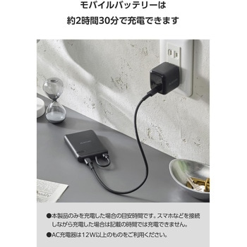 モバイルバッテリー 5000mAh 小型 USB-Cケーブル一体型 機内持ち込み可 【Type-C端子搭載機器対応】 エレコム
