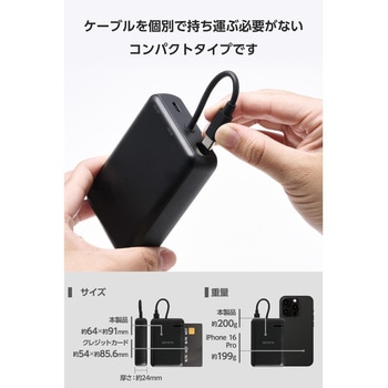 モバイルバッテリー 大容量 10000mAh USB-Cケーブル一体型 機内持ち込み可 【Type-C端子搭載機器対応】 エレコム