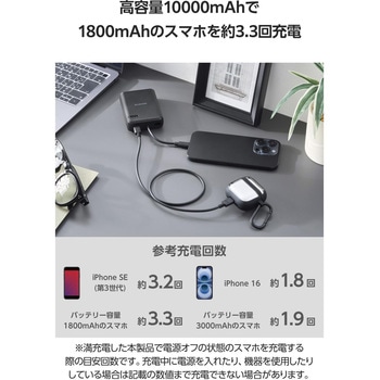 モバイルバッテリー 大容量 10000mAh USB-Cケーブル一体型 機内持ち込み可 【Type-C端子搭載機器対応】 エレコム