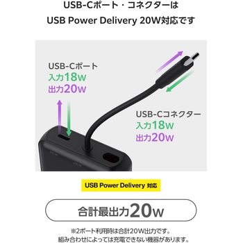 モバイルバッテリー 大容量 10000mAh USB-Cケーブル一体型 機内持ち込み可 【Type-C端子搭載機器対応】 エレコム