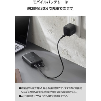 モバイルバッテリー 大容量 10000mAh USB-Cケーブル一体型 機内持ち込み可 【Type-C端子搭載機器対応】 エレコム