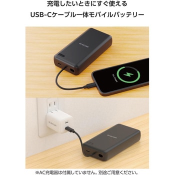 モバイルバッテリー 大容量 20000mAh USB-Cケーブル一体型 機内持ち込み可 【Type-C端子搭載機器対応】 エレコム