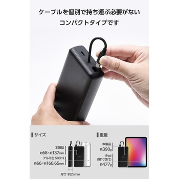 モバイルバッテリー 大容量 20000mAh USB-Cケーブル一体型 機内持ち込み可 【Type-C端子搭載機器対応】 エレコム
