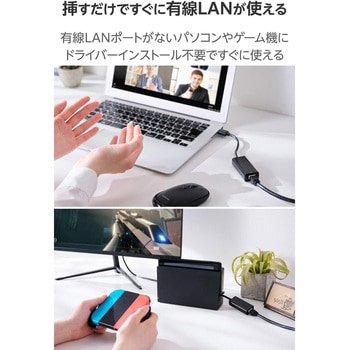 有線LANアダプター USB-A 1000Mbps 高速通信 USB 3.2 Gen1 【Windows 11 10 Mac Nintendo Switch 等対応】 - エレコム