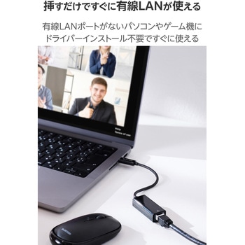 有線LANアダプター Type-C 1000Mbps 高速通信 USB3.2 Gen1 【Windows11 10 Mac iPad Nintendo Switch 等】 エレコム