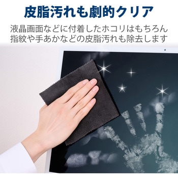 液晶クリーナー クリーニングクロス 超強力 特厚 超極細繊維 ベリーマX 水洗い可 エレコム