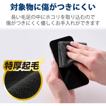 液晶クリーナー クリーニングクロス 超強力 特厚 超極細繊維 ベリーマX 水洗い可 エレコム