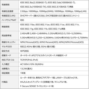 メッシュ WiFi ルーター 親機 WiFi7 11be/11ax 2882+688Mbps IPv6 高速通信 EasyMesh対応 エレコム