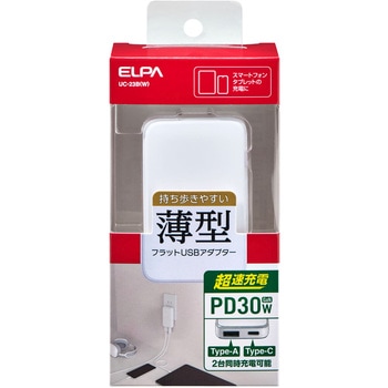 フラットUSBアダプター PD30W PD対応 最大30W 給電可能 超速充電 GaNチップ採用 薄型&収納プラグ 2台同時充電可能 14.6mmの薄型設計 ELPA
