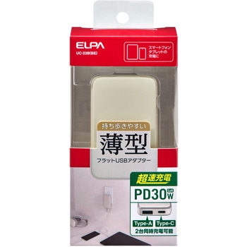 フラットUSBアダプター PD30W PD対応 最大30W 給電可能 超速充電 GaNチップ採用 薄型&収納プラグ 2台同時充電可能 14.6mmの薄型設計 ELPA
