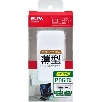 フラットUSBアダプター PD60W PD対応 最大60W給電可能 PD対応ノートPC、スマートフォン等を超速充電 GaNチップ採用 薄型&収納プラグ 2台同時充電可能 14.6mmの薄型設計 ELPA