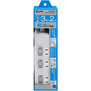 LEDスイッチ付タップ LEDランプ仕様 個別スイッチ トラッキング火災 ユリア樹脂採用 スッキリ配線L型プラグ 断線に強い保護被ふく ELPA