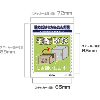 防犯ステッカー 貼るだけ!かんたん対策 防犯 セキュリティ  おうちや店舗の出入口・駐車場・窓などに 耐候性 防水 日本製 屋外 ELPA