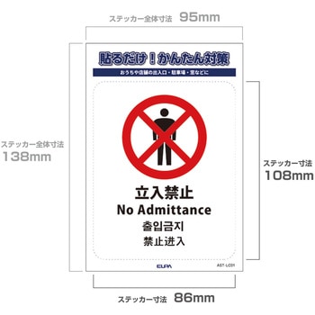 防犯ステッカー 貼るだけ!かんたん対策 防犯 セキュリティ  おうちや店舗の出入口・駐車場・窓などに 耐候性 防水 日本製 屋外 ELPA