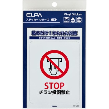 防犯ステッカー 貼るだけ!かんたん対策 防犯 セキュリティ  おうちや店舗の出入口・駐車場・窓などに 耐候性 防水 日本製 屋外 ELPA