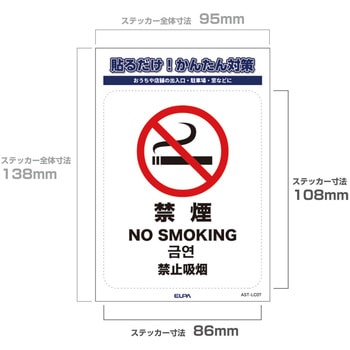 防犯ステッカー 貼るだけ!かんたん対策 防犯 セキュリティ  おうちや店舗の出入口・駐車場・窓などに 耐候性 防水 日本製 屋外 ELPA