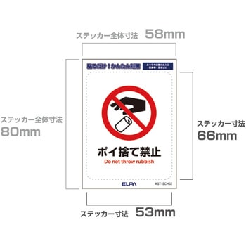 防犯ステッカー 貼るだけ!かんたん対策 防犯 セキュリティ  おうちや店舗の出入口・駐車場・窓などに 耐候性 防水 日本製 屋外 ELPA