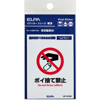 防犯ステッカー 貼るだけ!かんたん対策 防犯 セキュリティ  おうちや店舗の出入口・駐車場・窓などに 耐候性 防水 日本製 屋外 ELPA