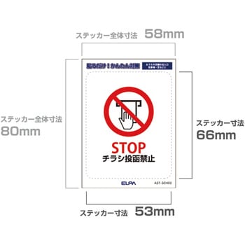 防犯ステッカー 貼るだけ!かんたん対策 防犯 セキュリティ  おうちや店舗の出入口・駐車場・窓などに 耐候性 防水 日本製 屋外 ELPA