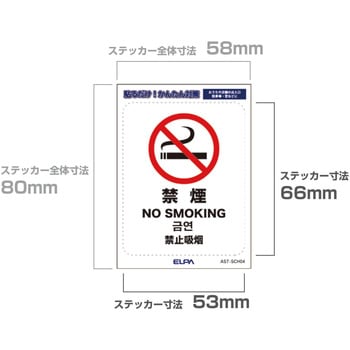 防犯ステッカー 貼るだけ!かんたん対策 防犯 セキュリティ  おうちや店舗の出入口・駐車場・窓などに 耐候性 防水 日本製 屋外 ELPA