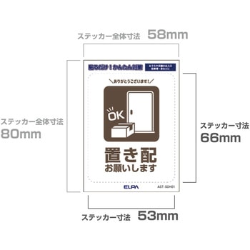 防犯ステッカー 貼るだけ!かんたん対策 防犯 セキュリティ  おうちや店舗の出入口・駐車場・窓などに 耐候性 防水 日本製 屋外 ELPA