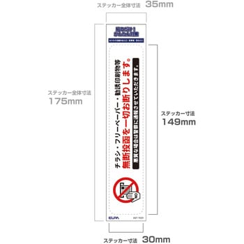 防犯ステッカー 貼るだけ!かんたん対策 防犯 セキュリティ  おうちや店舗の出入口・駐車場・窓などに 耐候性 防水 日本製 屋外 ELPA