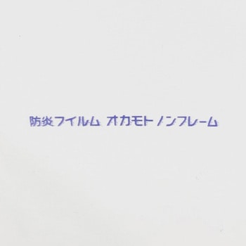 ノンフレーム改抗菌プラス オカモト