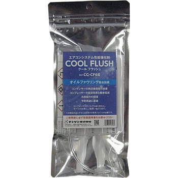 クールフラッシュ デンゲン