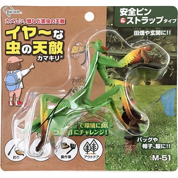イヤ～な虫の天敵 カマキリ MIKI LOCOS
