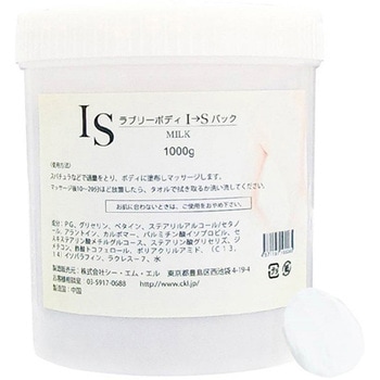 ラブリーボディ I→Sパック MILK 1000g CML