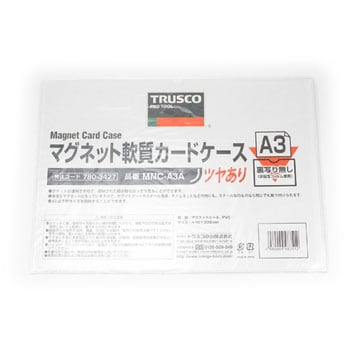 マグネット軟質カードケース TRUSCO マグネットポケット/ケース 【通販