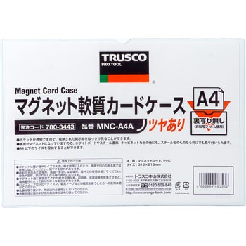 MNC-A4A マグネット軟質カードケース 1枚 TRUSCO 【通販サイトMonotaRO】
