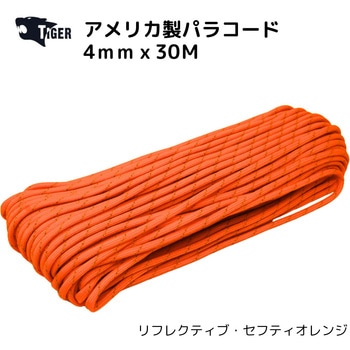 TIGER アメリカ製パラコード 30M リフレクティブ TIGER
