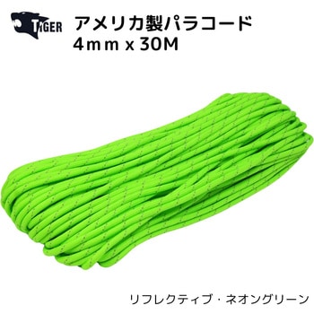 TIGER アメリカ製パラコード 30M リフレクティブ TIGER