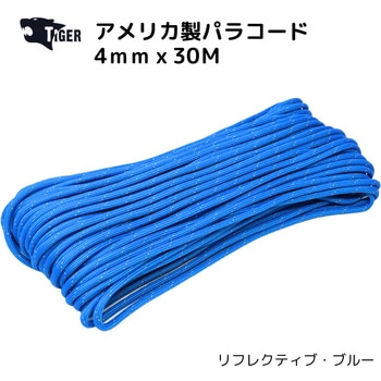 TIGER アメリカ製パラコード 30M リフレクティブ TIGER
