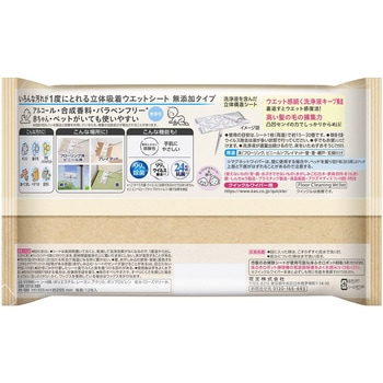 クイックルワイパー 立体吸着ウエットシート 無添加タイプ  12枚入 花王