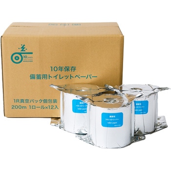 10年保証 備蓄用トイレットペーパー 日本製 丸英製紙