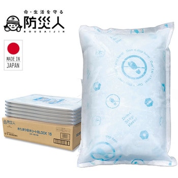 防災人 水たまり吸水シート BLOCK15 吸水量約14L 日本製 第一衛材